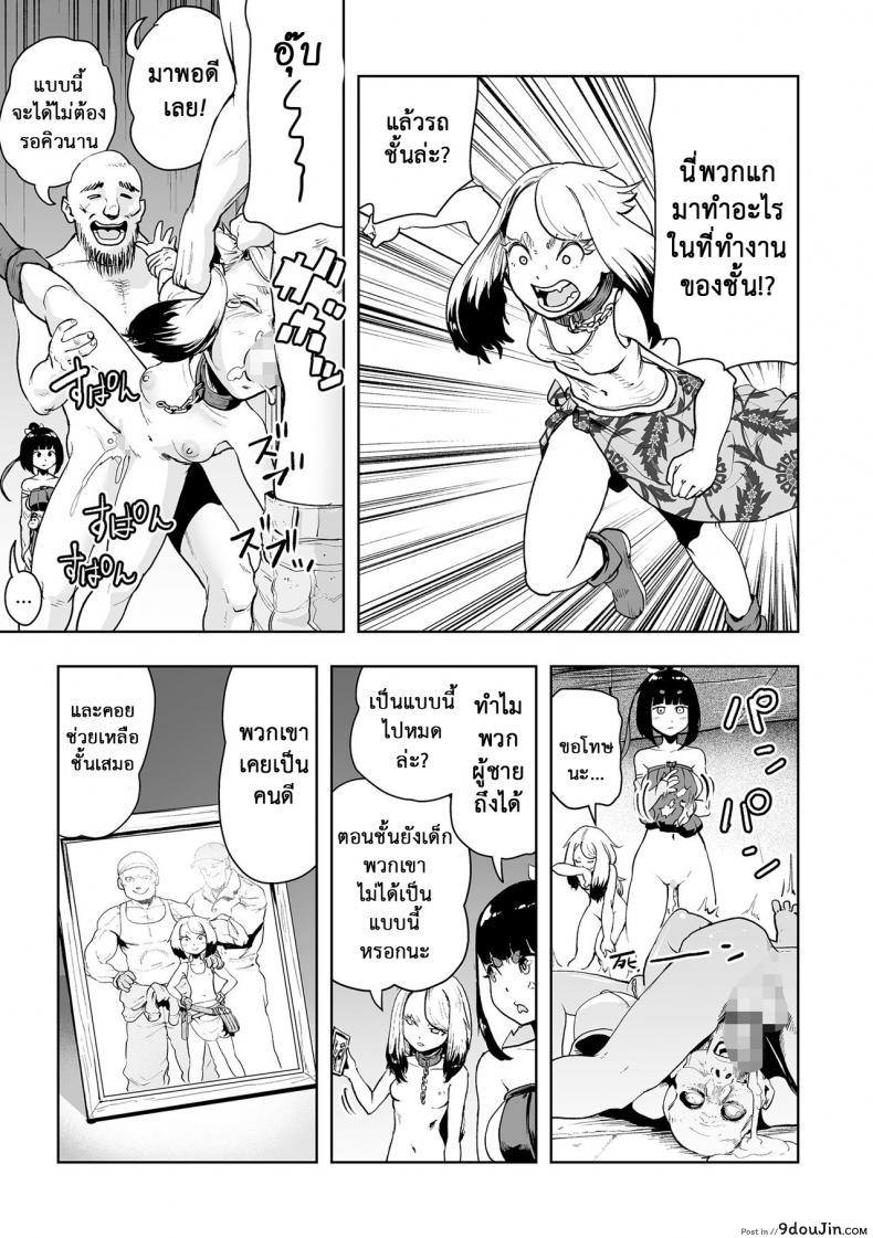 อ่านโดจิน ตำนานเจ้าหญิงโมโม่ [Gesundheit] Momohime | Princess Momo ภาค 2 อ่านฟรี หน้าที่ 10