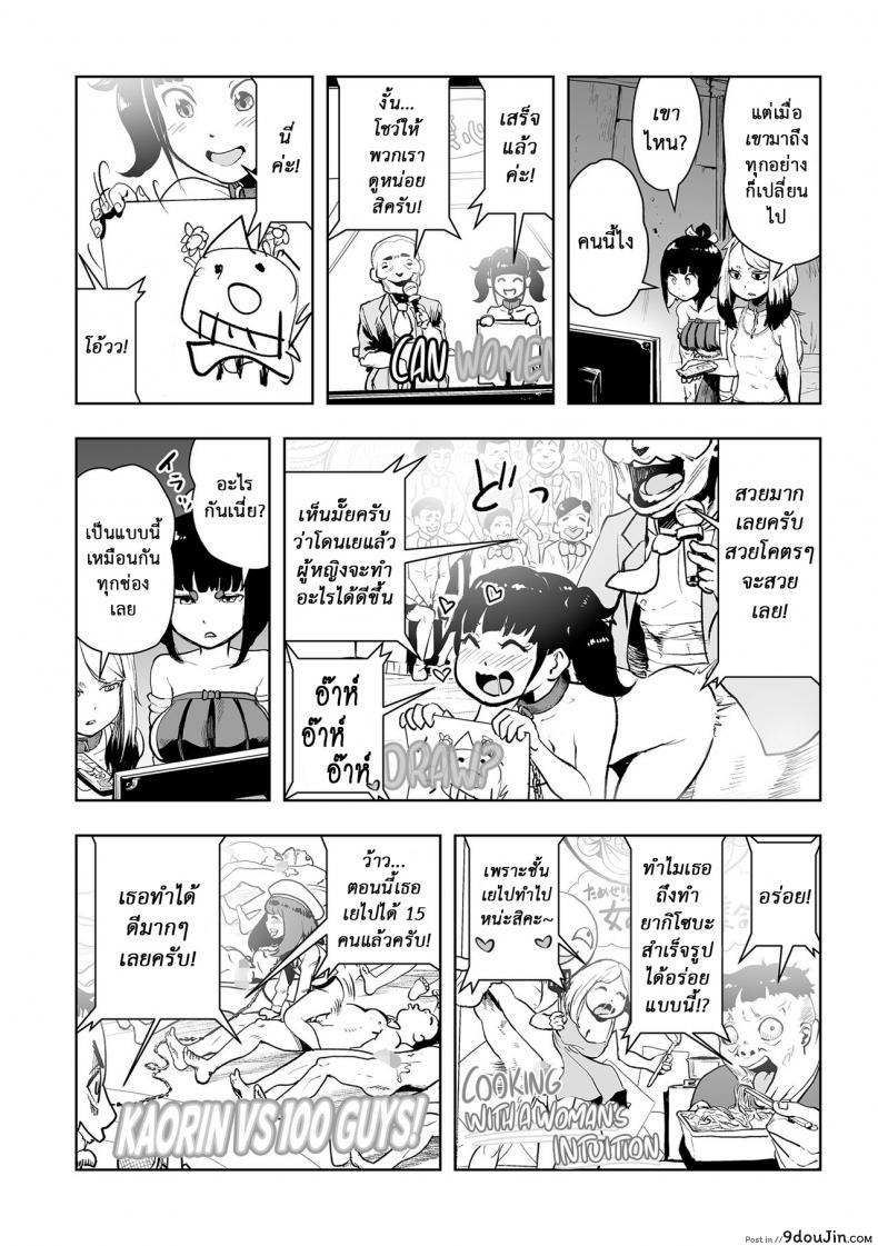 อ่านโดจิน ตำนานเจ้าหญิงโมโม่ [Gesundheit] Momohime | Princess Momo ภาค 2 อ่านฟรี หน้าที่ 11