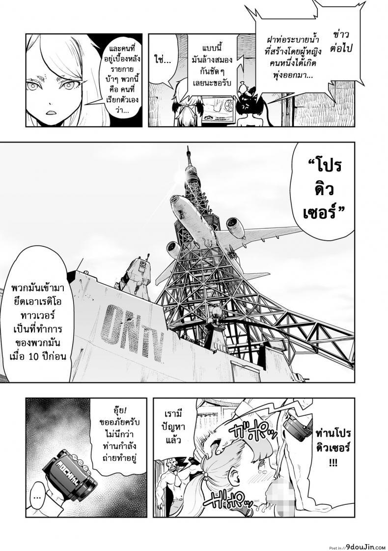 อ่านโดจิน ตำนานเจ้าหญิงโมโม่ [Gesundheit] Momohime | Princess Momo ภาค 2 อ่านฟรี หน้าที่ 12