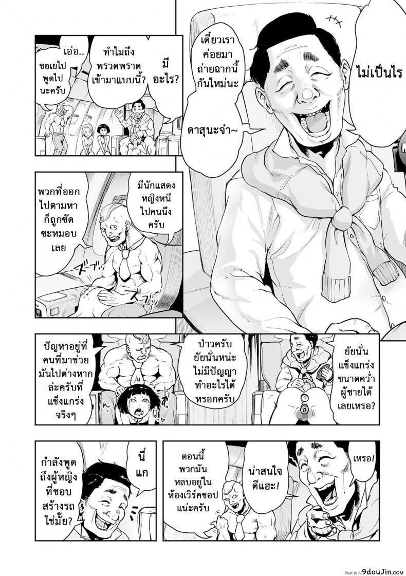 อ่านโดจิน ตำนานเจ้าหญิงโมโม่ [Gesundheit] Momohime | Princess Momo ภาค 2 อ่านฟรี หน้าที่ 13