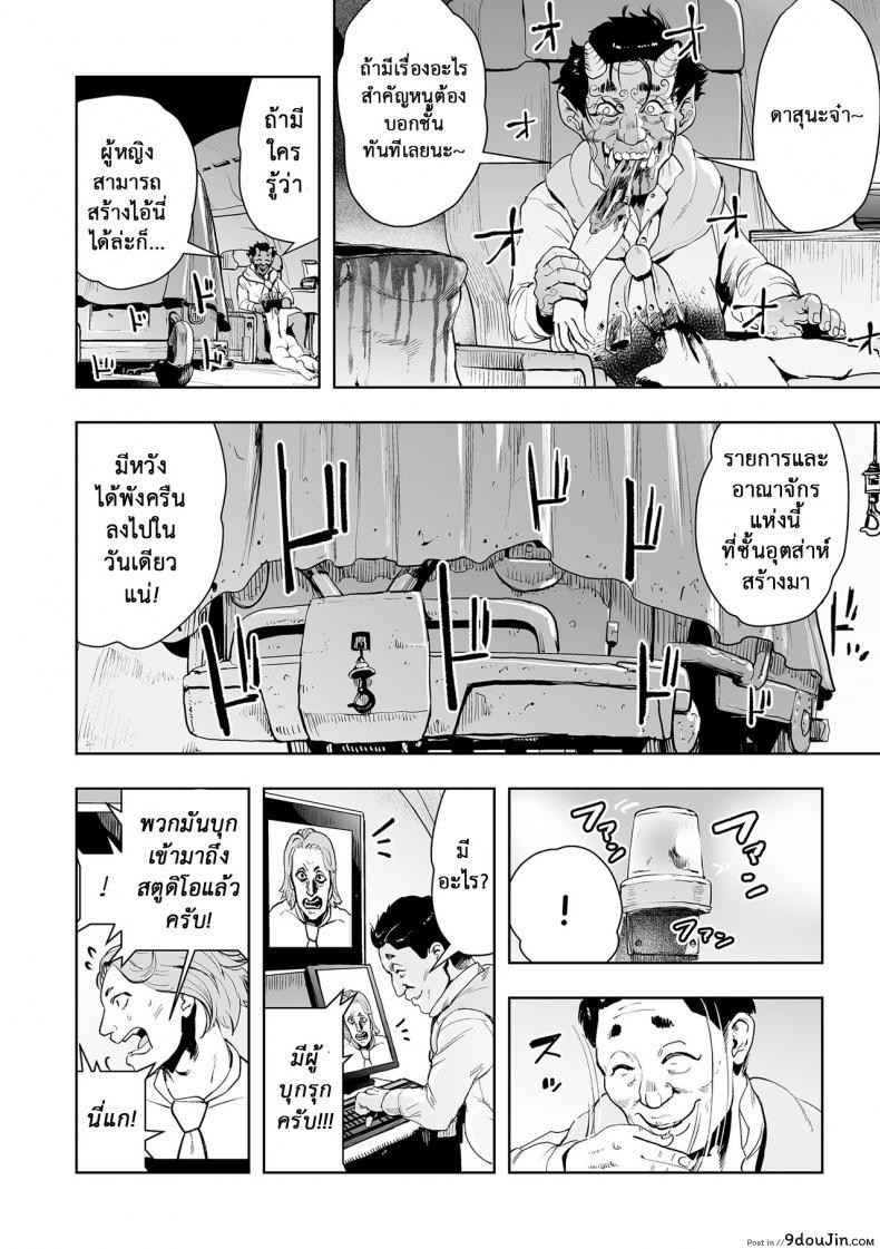 อ่านโดจิน ตำนานเจ้าหญิงโมโม่ [Gesundheit] Momohime | Princess Momo ภาค 2 อ่านฟรี หน้าที่ 15