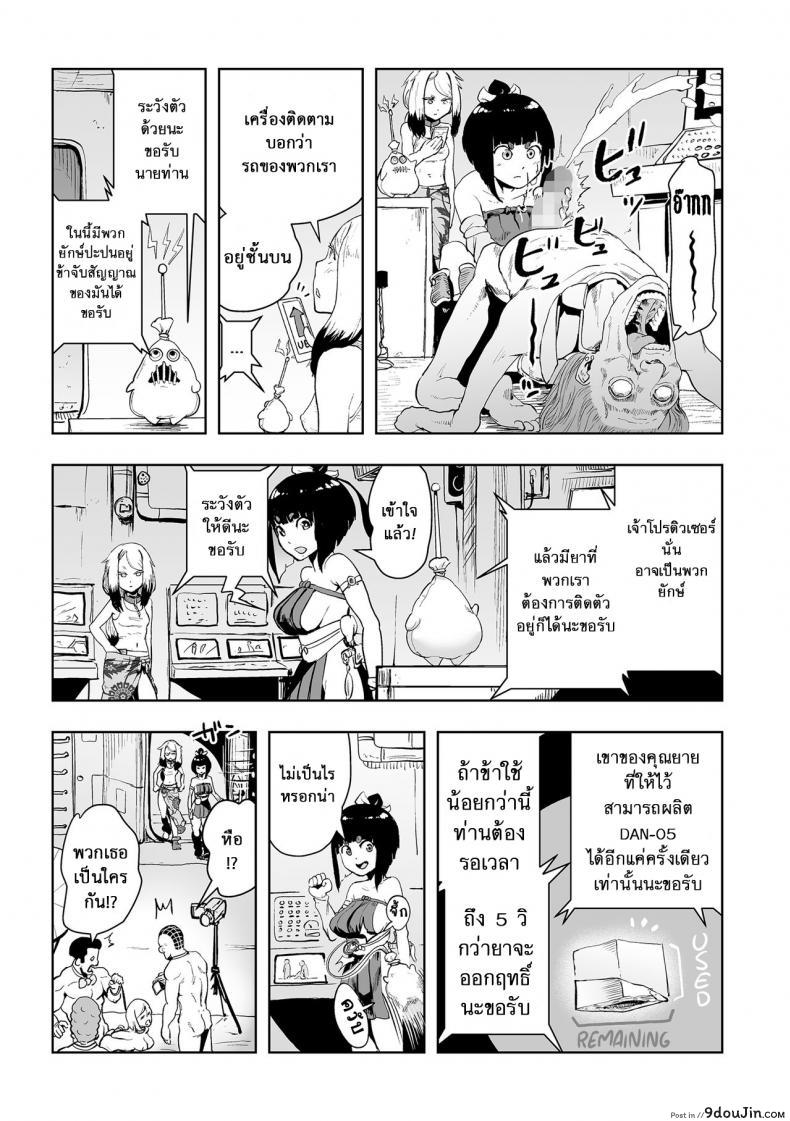 อ่านโดจิน ตำนานเจ้าหญิงโมโม่ [Gesundheit] Momohime | Princess Momo ภาค 2 อ่านฟรี หน้าที่ 16