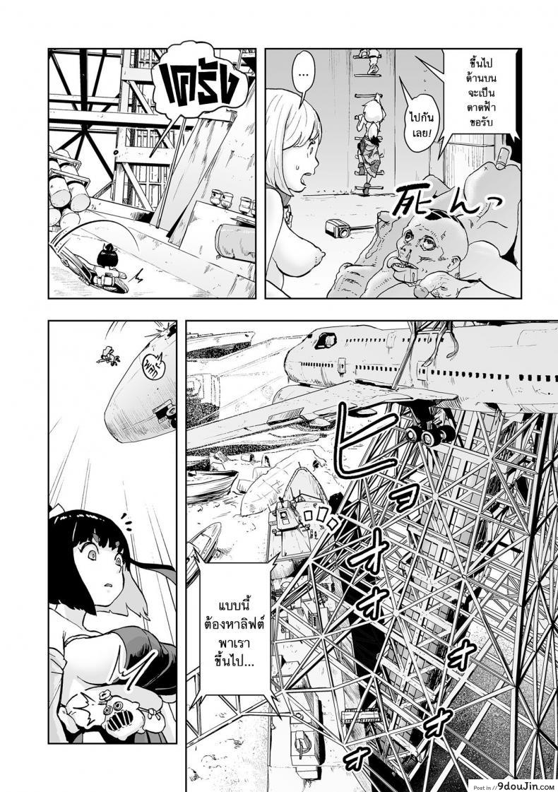 อ่านโดจิน ตำนานเจ้าหญิงโมโม่ [Gesundheit] Momohime | Princess Momo ภาค 2 อ่านฟรี หน้าที่ 17