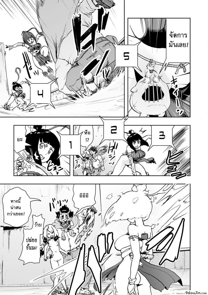 อ่านโดจิน ตำนานเจ้าหญิงโมโม่ [Gesundheit] Momohime | Princess Momo ภาค 2 อ่านฟรี หน้าที่ 18