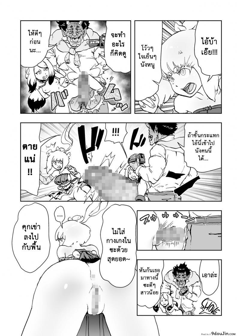 อ่านโดจิน ตำนานเจ้าหญิงโมโม่ [Gesundheit] Momohime | Princess Momo ภาค 2 อ่านฟรี หน้าที่ 19