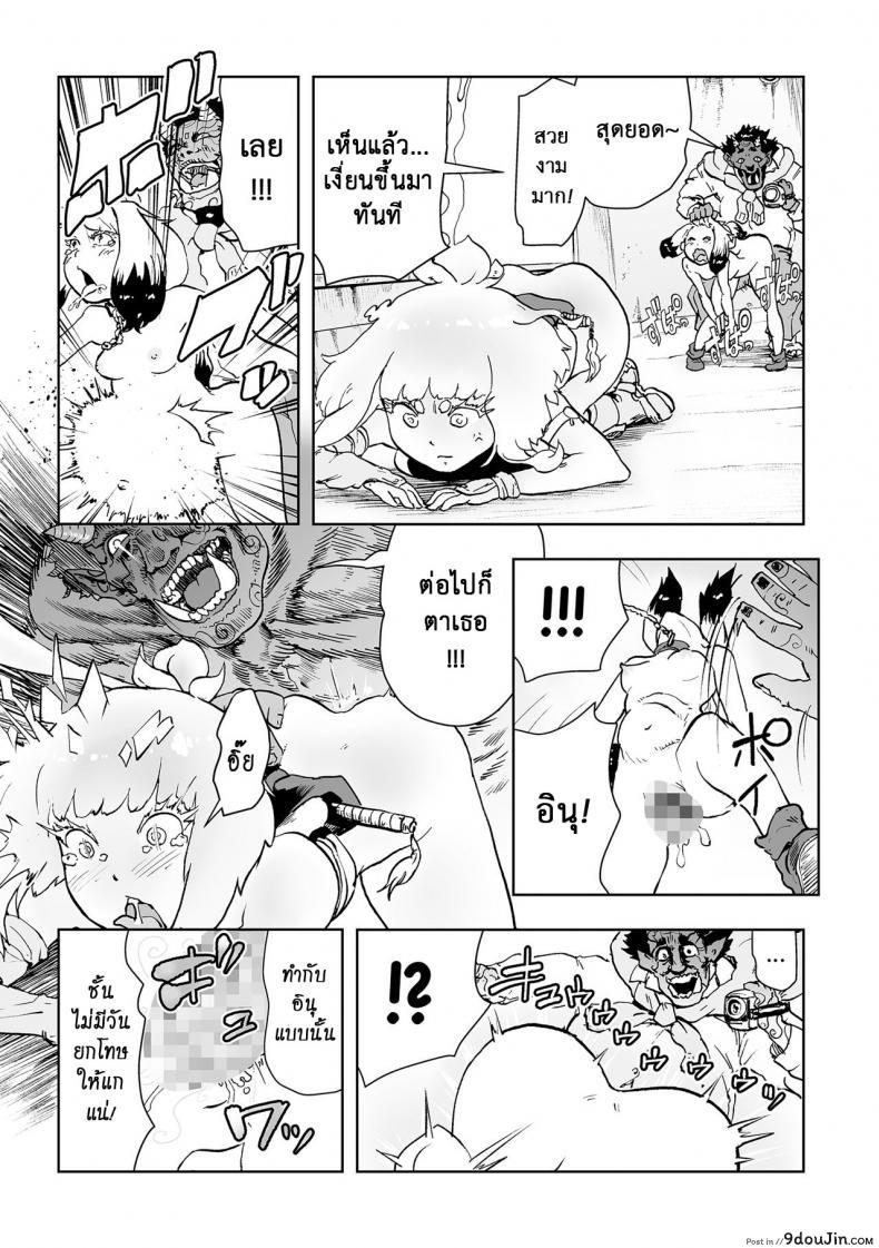 อ่านโดจิน ตำนานเจ้าหญิงโมโม่ [Gesundheit] Momohime | Princess Momo ภาค 2 อ่านฟรี หน้าที่ 20