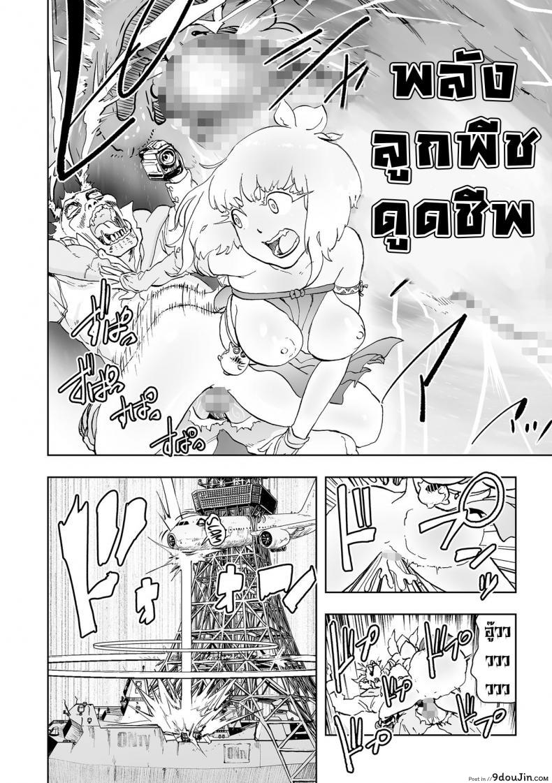อ่านโดจิน ตำนานเจ้าหญิงโมโม่ [Gesundheit] Momohime | Princess Momo ภาค 2 อ่านฟรี หน้าที่ 21
