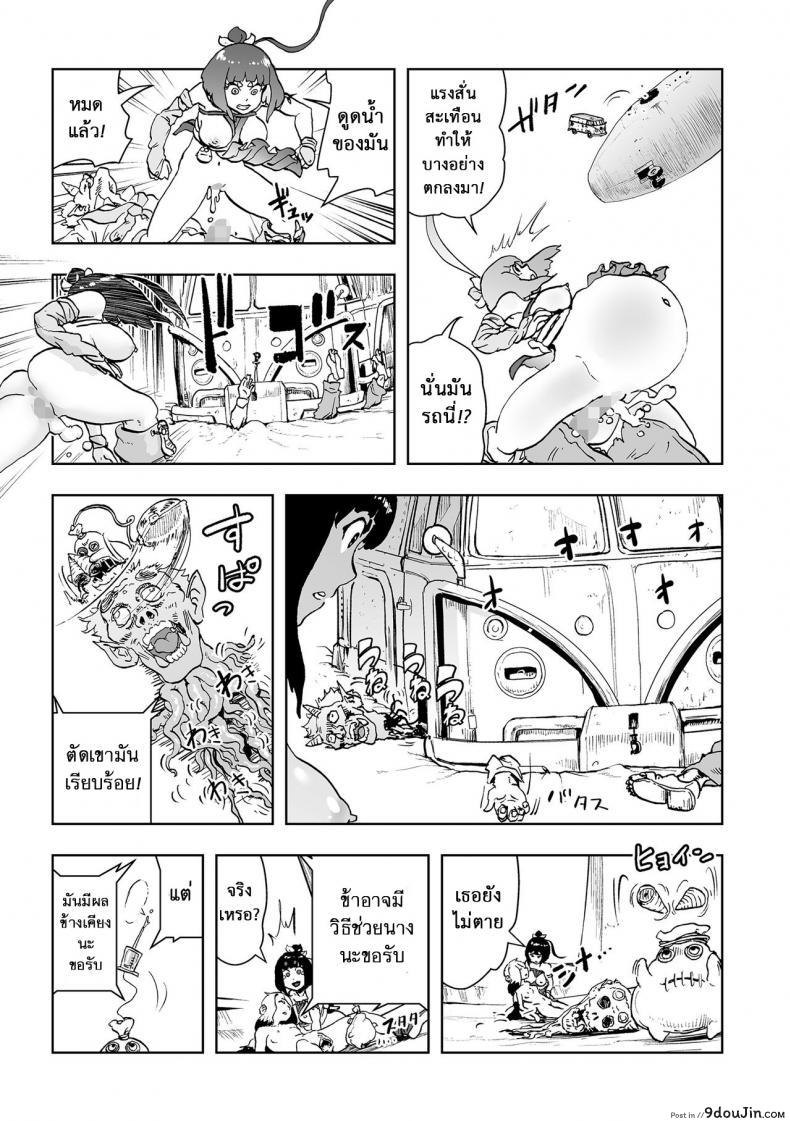 อ่านโดจิน ตำนานเจ้าหญิงโมโม่ [Gesundheit] Momohime | Princess Momo ภาค 2 อ่านฟรี หน้าที่ 22