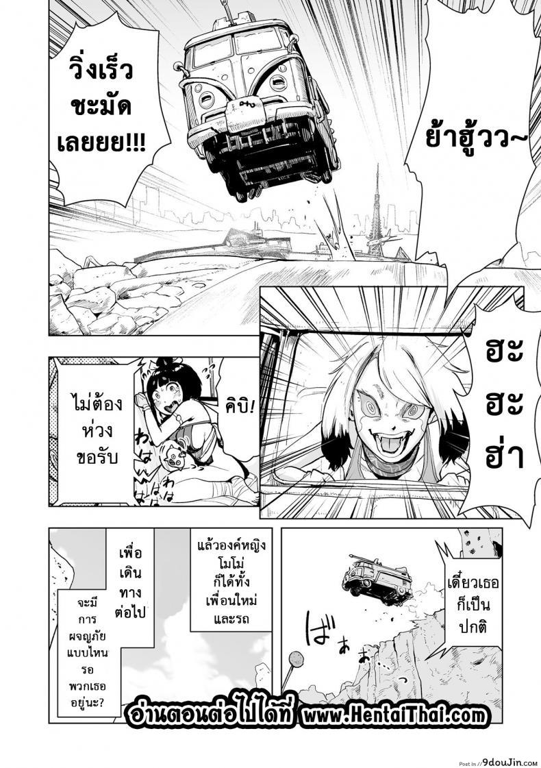 อ่านโดจิน ตำนานเจ้าหญิงโมโม่ [Gesundheit] Momohime | Princess Momo ภาค 2 อ่านฟรี หน้าที่ 23