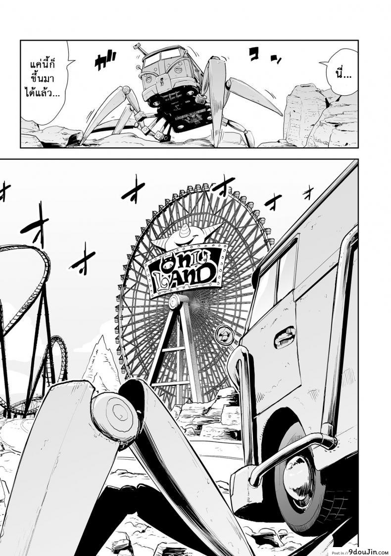 อ่านโดจิน ตำนานเจ้าหญิงโมโม่ [Gesundheit] Momohime | Princess Momo ภาค 3 หน้าที่ 4