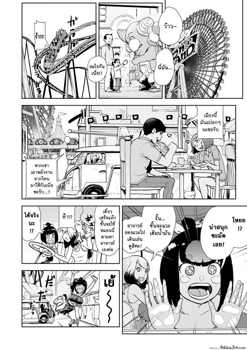 อ่านโดจิน ตำนานเจ้าหญิงโมโม่ [Gesundheit] Momohime | Princess Momo ภาค 3 หน้าที่ 5