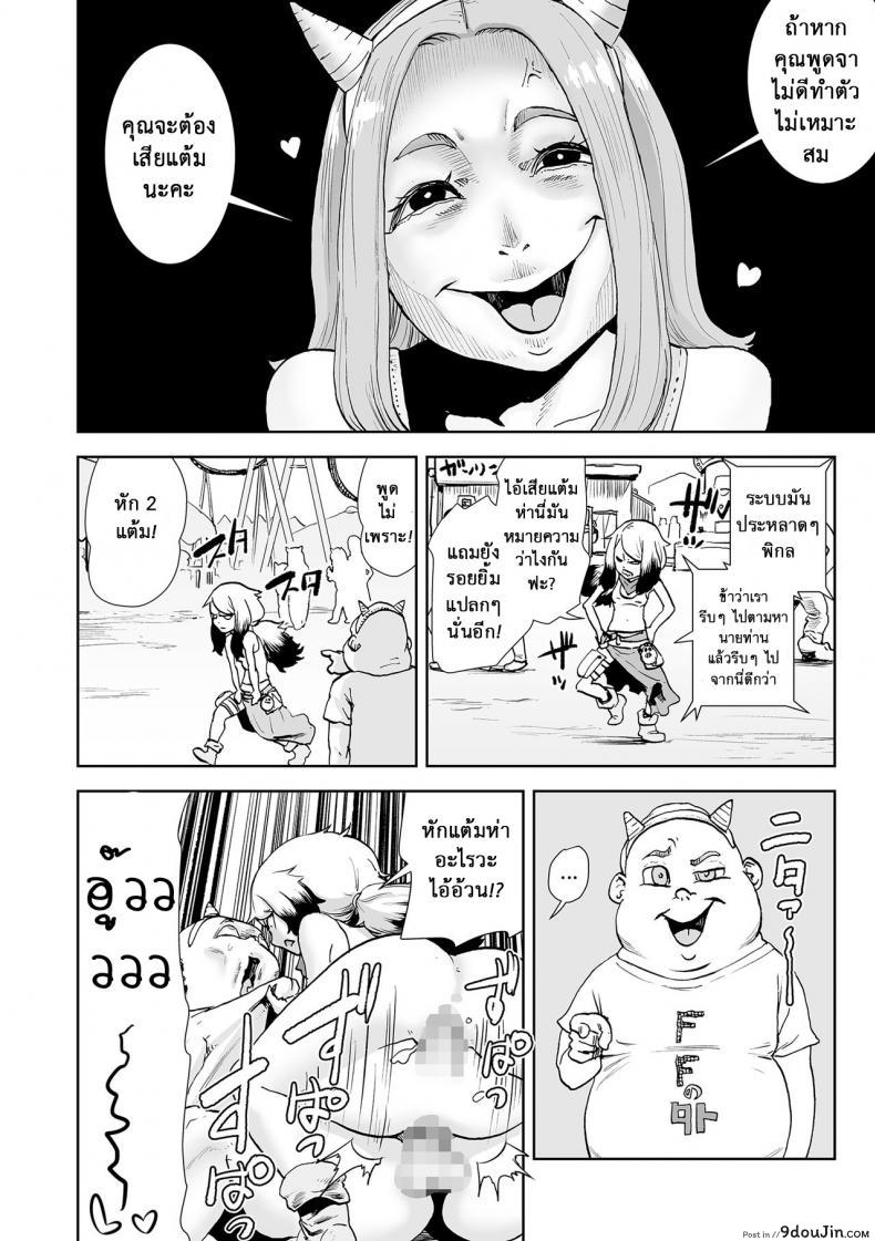 อ่านโดจิน ตำนานเจ้าหญิงโมโม่ [Gesundheit] Momohime | Princess Momo ภาค 3 แปลไทย หน้าที่ 7