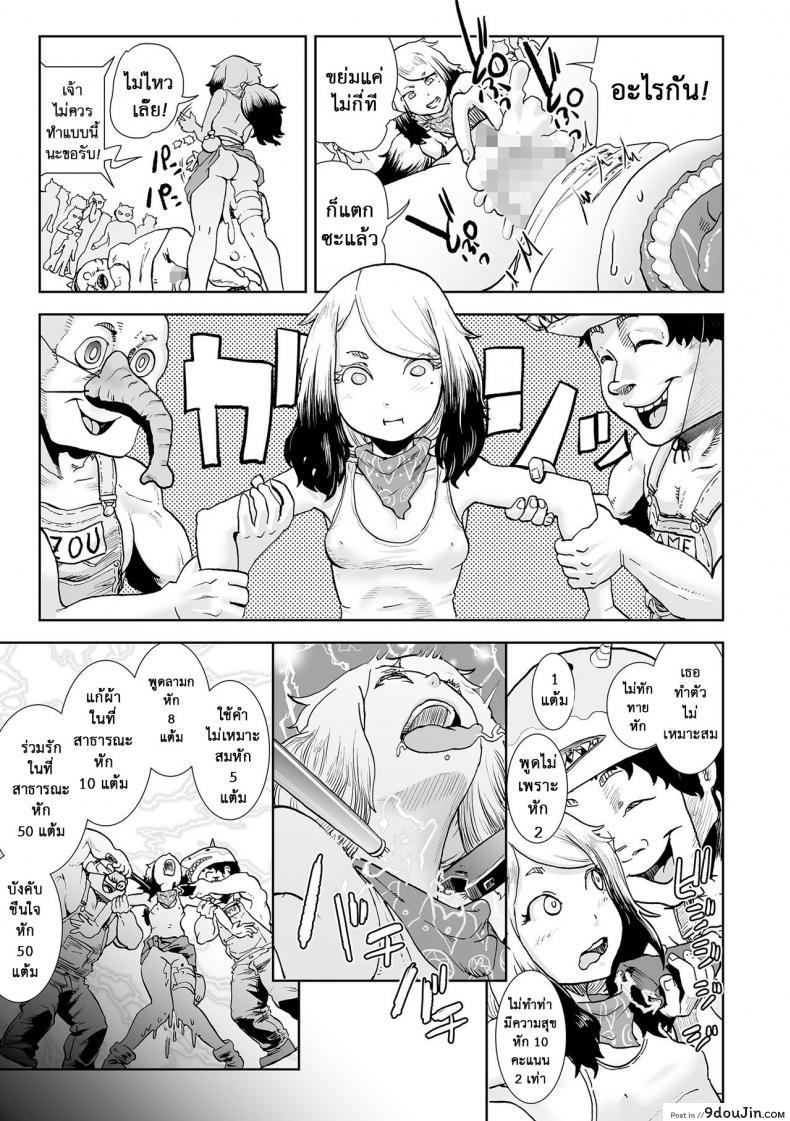 อ่านโดจิน ตำนานเจ้าหญิงโมโม่ [Gesundheit] Momohime | Princess Momo ภาค 3 แปลไทย หน้าที่ 8