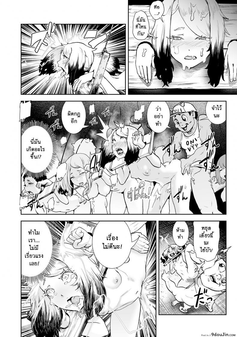 อ่านโดจิน ตำนานเจ้าหญิงโมโม่ [Gesundheit] Momohime | Princess Momo ภาค 3 แปลไทย หน้าที่ 9