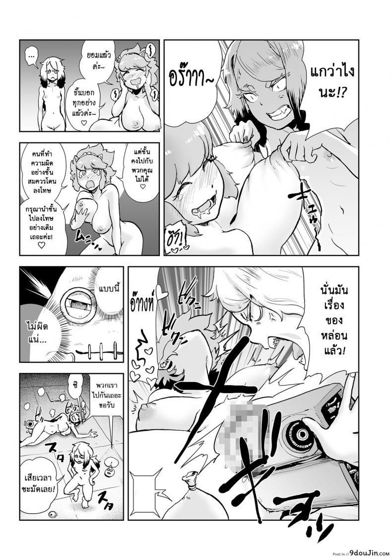 อ่านโดจิน ตำนานเจ้าหญิงโมโม่ [Gesundheit] Momohime | Princess Momo ภาค 3 แปลไทย หน้าที่ 14