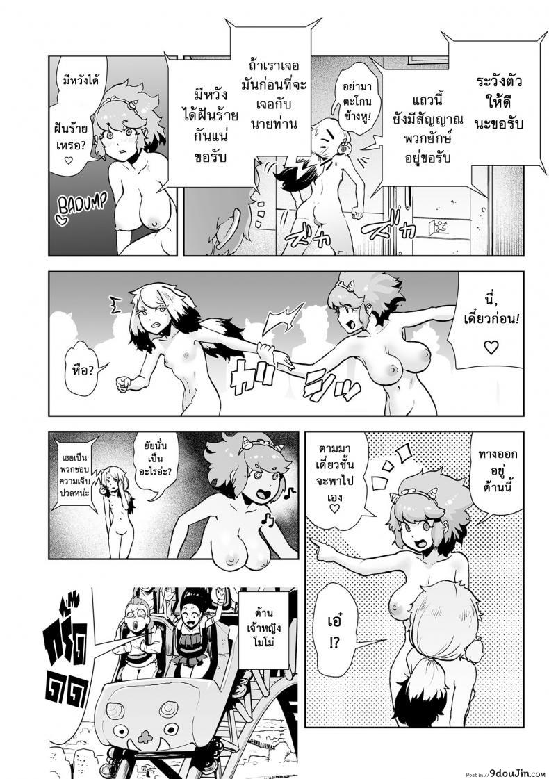 อ่านโดจิน ตำนานเจ้าหญิงโมโม่ [Gesundheit] Momohime | Princess Momo ภาค 3 แปลไทย หน้าที่ 15