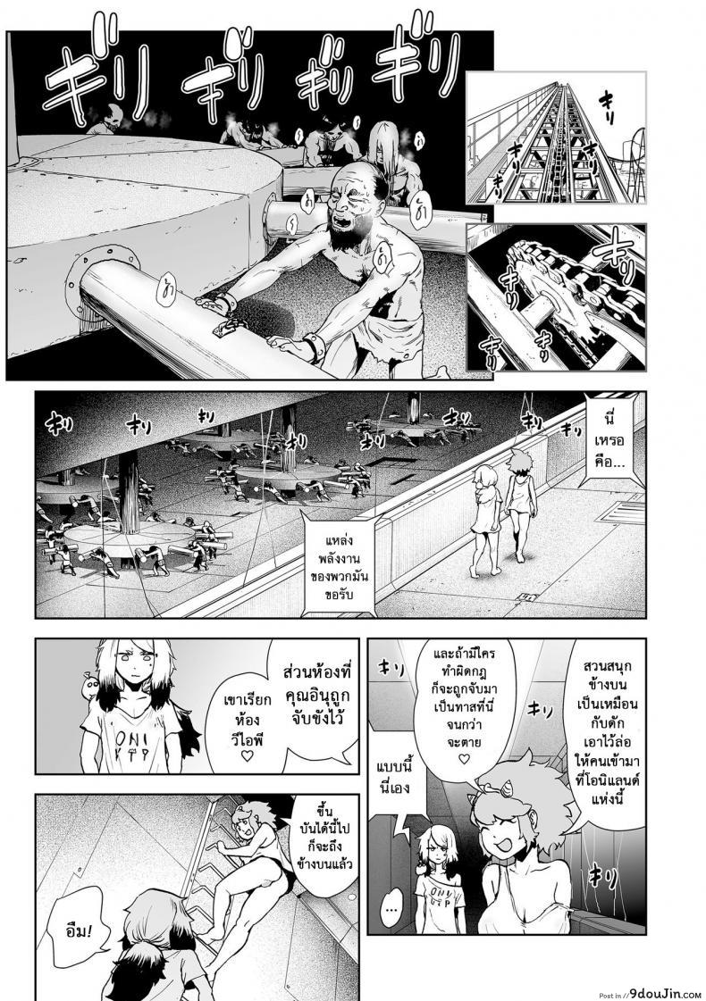 อ่านโดจิน ตำนานเจ้าหญิงโมโม่ [Gesundheit] Momohime | Princess Momo ภาค 3 แปลไทย หน้าที่ 16