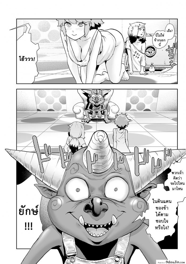 อ่านโดจิน ตำนานเจ้าหญิงโมโม่ [Gesundheit] Momohime | Princess Momo ภาค 3 แปลไทย หน้าที่ 17