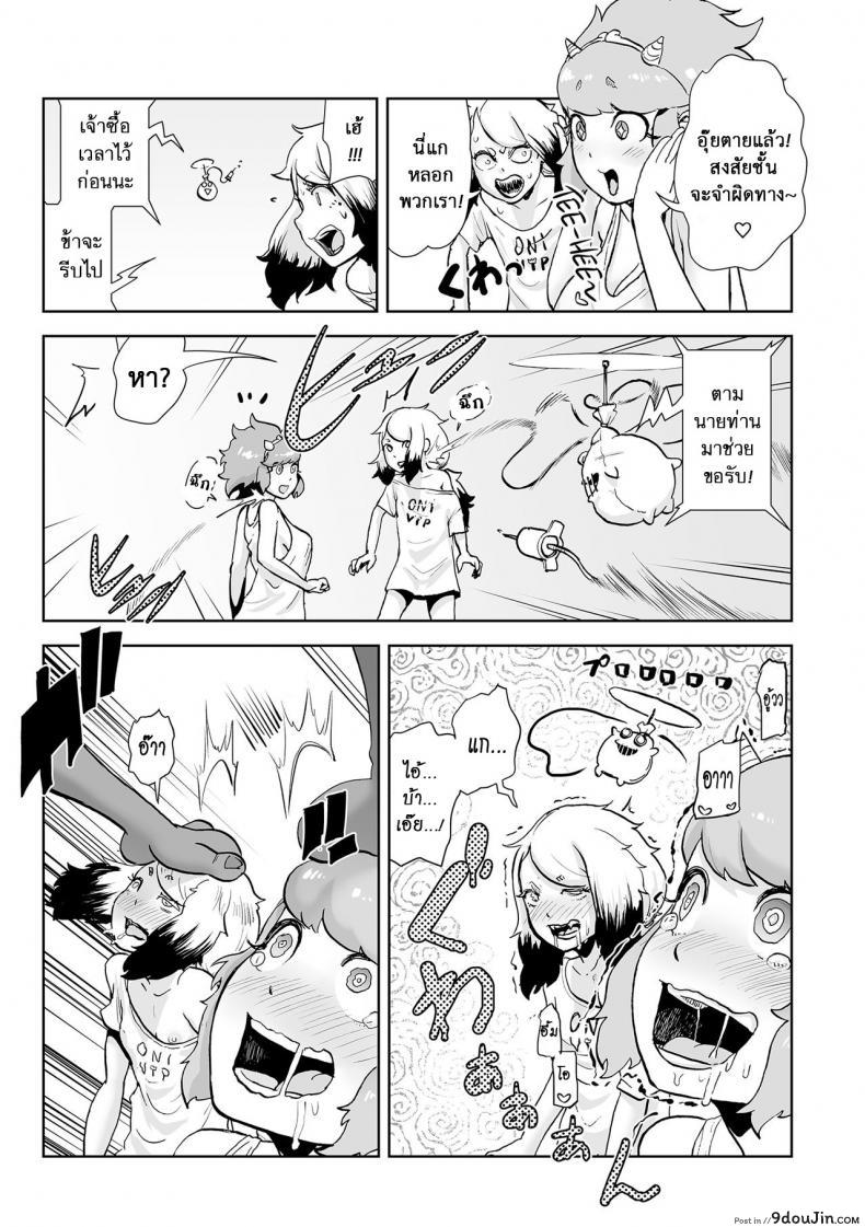 อ่านโดจิน ตำนานเจ้าหญิงโมโม่ [Gesundheit] Momohime | Princess Momo ภาค 3 แปลไทย หน้าที่ 18