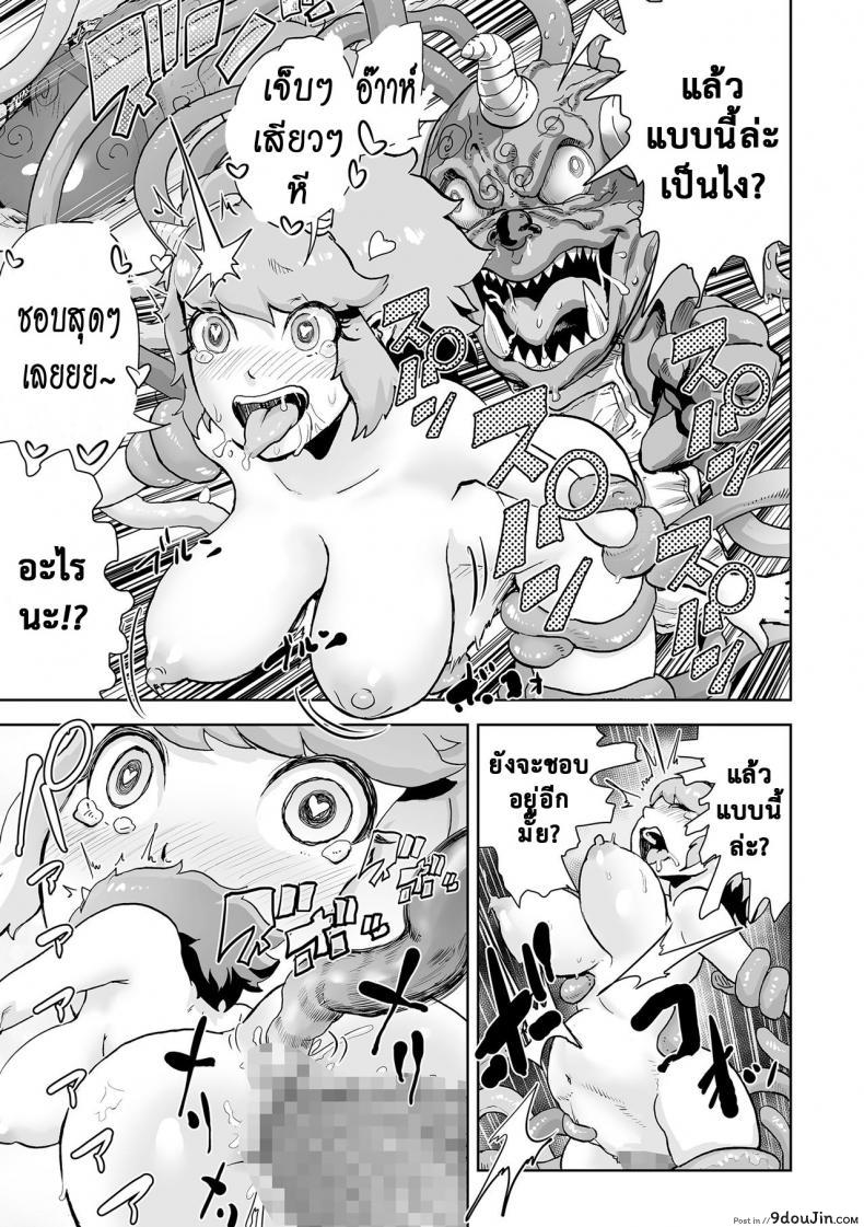 อ่านโดจิน ตำนานเจ้าหญิงโมโม่ [Gesundheit] Momohime | Princess Momo ภาค 3 แปลไทย หน้าที่ 20
