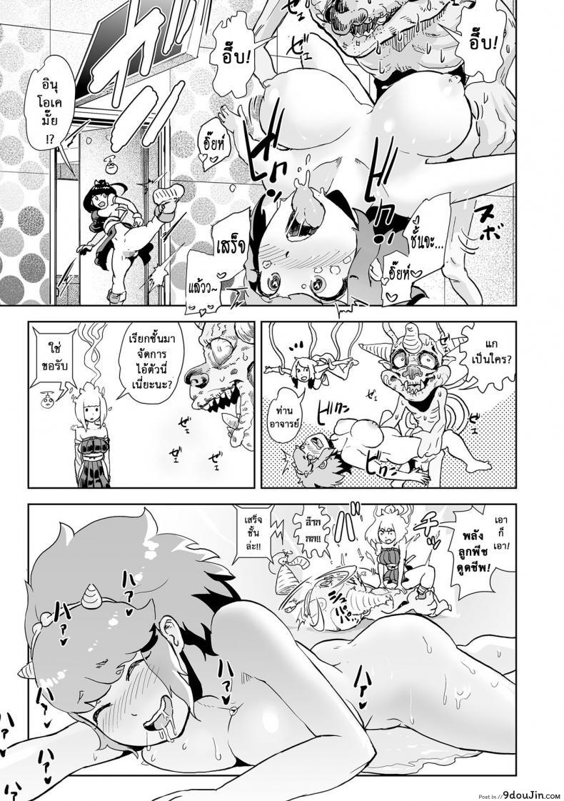 อ่านโดจิน ตำนานเจ้าหญิงโมโม่ [Gesundheit] Momohime | Princess Momo ภาค 3 แปลไทย หน้าที่ 22