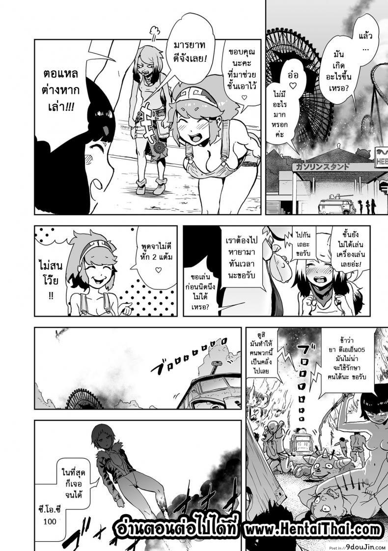 อ่านโดจิน ตำนานเจ้าหญิงโมโม่ [Gesundheit] Momohime | Princess Momo ภาค 3 แปลไทย หน้าที่ 23