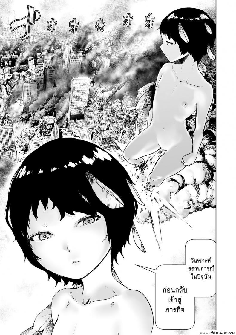 อ่านโดจิน ตำนานเจ้าหญิงโมโม่ [Gesundheit] Momohime | Princess Momo ภาค 4 หน้าที่ 3