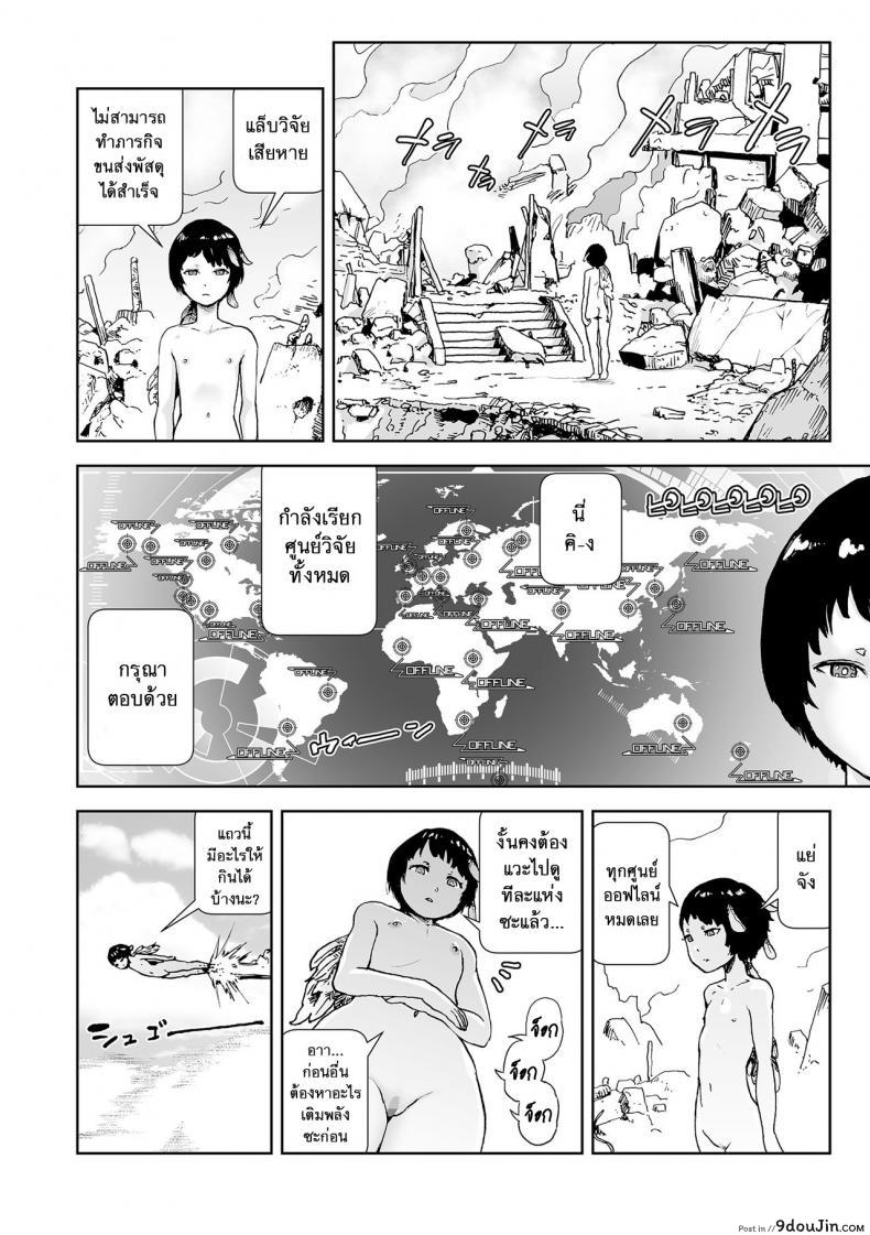 อ่านโดจิน ตำนานเจ้าหญิงโมโม่ [Gesundheit] Momohime | Princess Momo ภาค 4 หน้าที่ 4