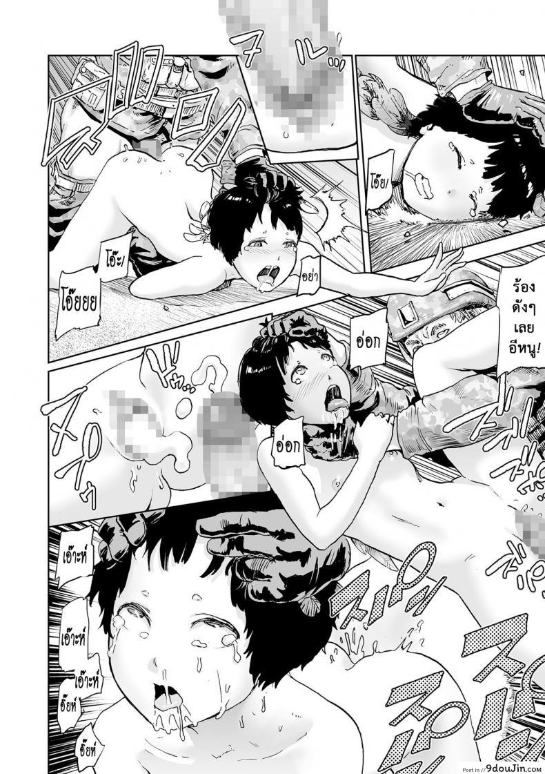 อ่านโดจิน ตำนานเจ้าหญิงโมโม่ [Gesundheit] Momohime | Princess Momo ภาค 4 หน้าที่ 6