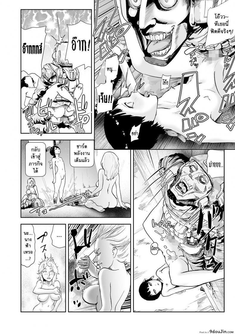 อ่านโดจิน [Gesundheit] Momohime | Princess Momo ภาค 4 แปลไทย หน้าที่ 8