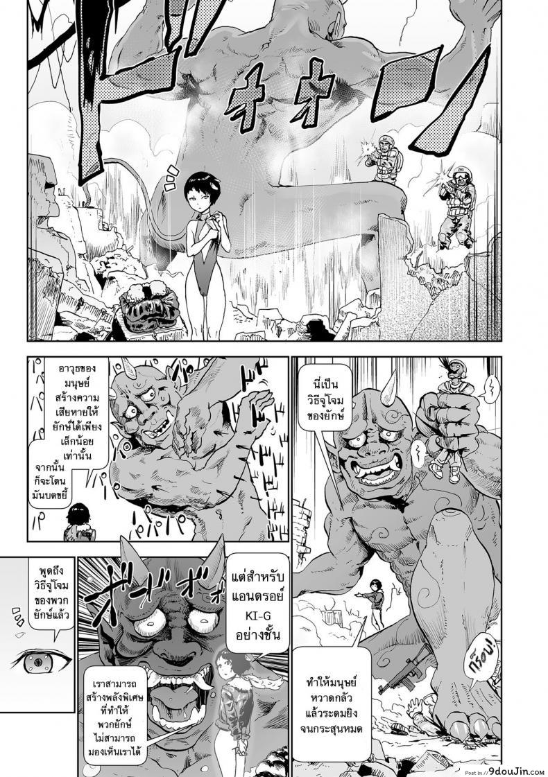 อ่านโดจิน [Gesundheit] Momohime | Princess Momo ภาค 4 แปลไทย หน้าที่ 11