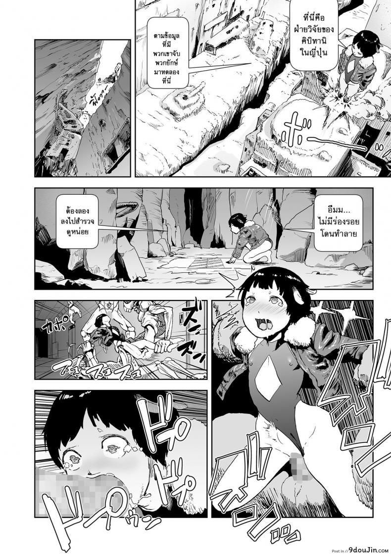 อ่านโดจิน [Gesundheit] Momohime | Princess Momo ภาค 4 แปลไทย หน้าที่ 12