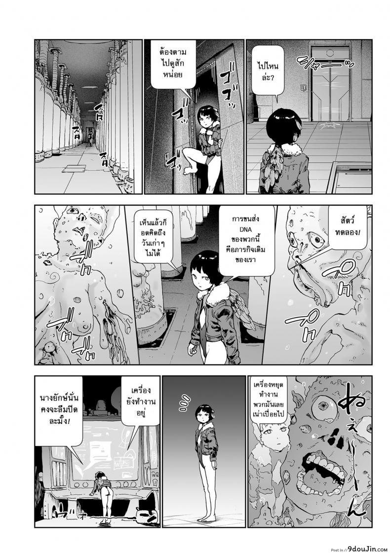 อ่านโดจิน [Gesundheit] Momohime | Princess Momo ภาค 4 แปลไทย หน้าที่ 14