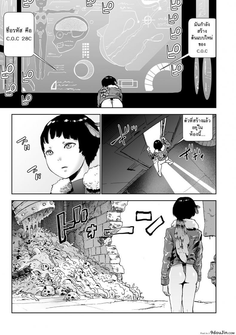 อ่านโดจิน [Gesundheit] Momohime | Princess Momo ภาค 4 แปลไทย หน้าที่ 15