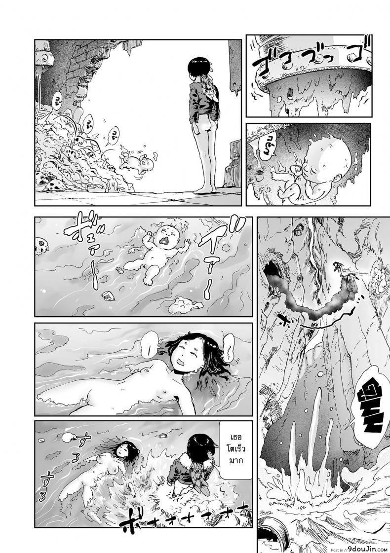 อ่านโดจิน [Gesundheit] Momohime | Princess Momo ภาค 4 แปลไทย หน้าที่ 16