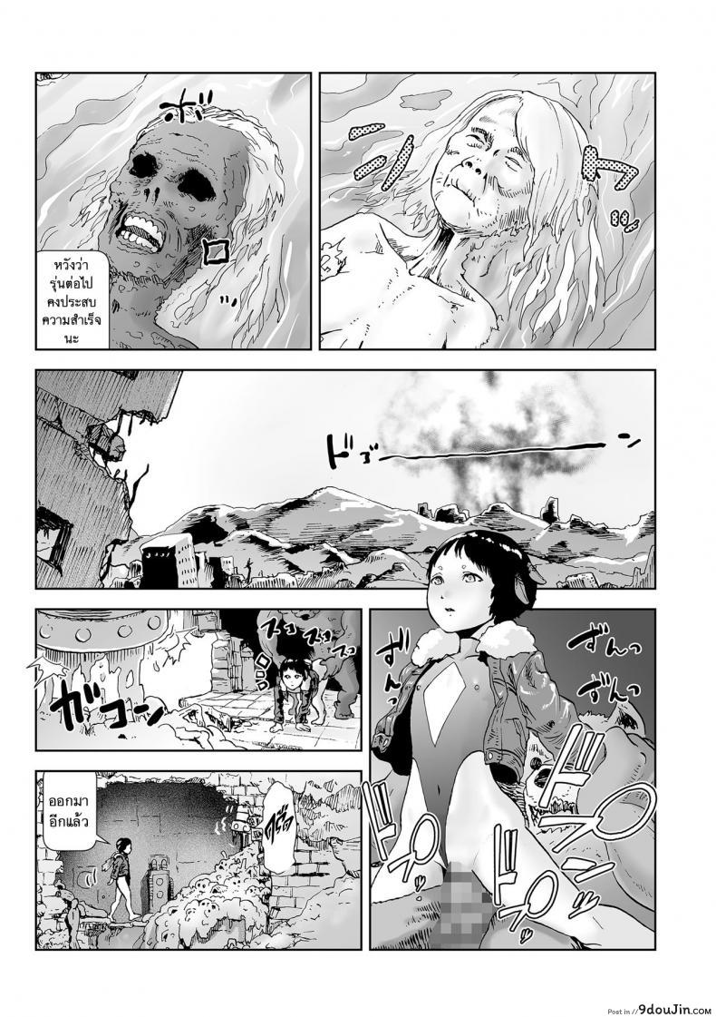 อ่านโดจิน [Gesundheit] Momohime | Princess Momo ภาค 4 แปลไทย หน้าที่ 17