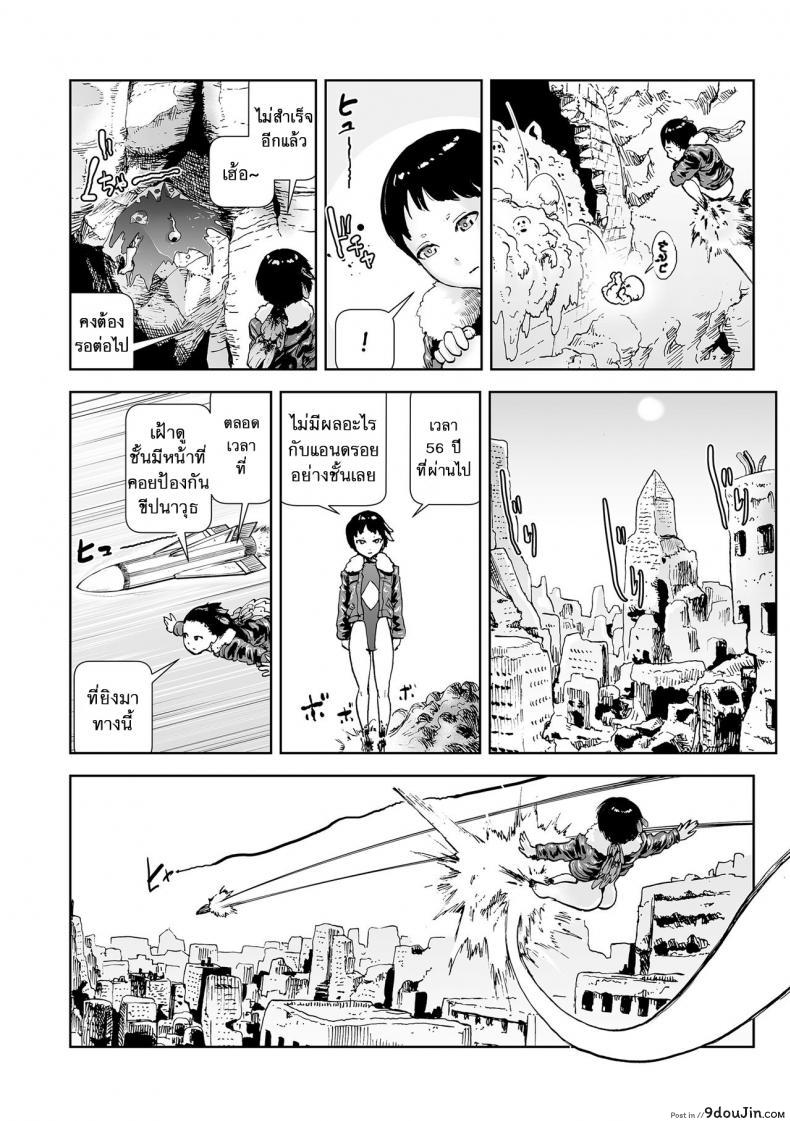 อ่านโดจิน [Gesundheit] Momohime | Princess Momo ภาค 4 แปลไทย หน้าที่ 18