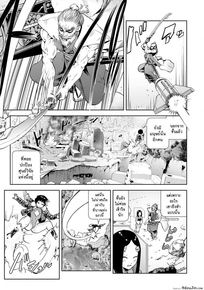 อ่านโดจิน [Gesundheit] Momohime | Princess Momo ภาค 4 แปลไทย หน้าที่ 19