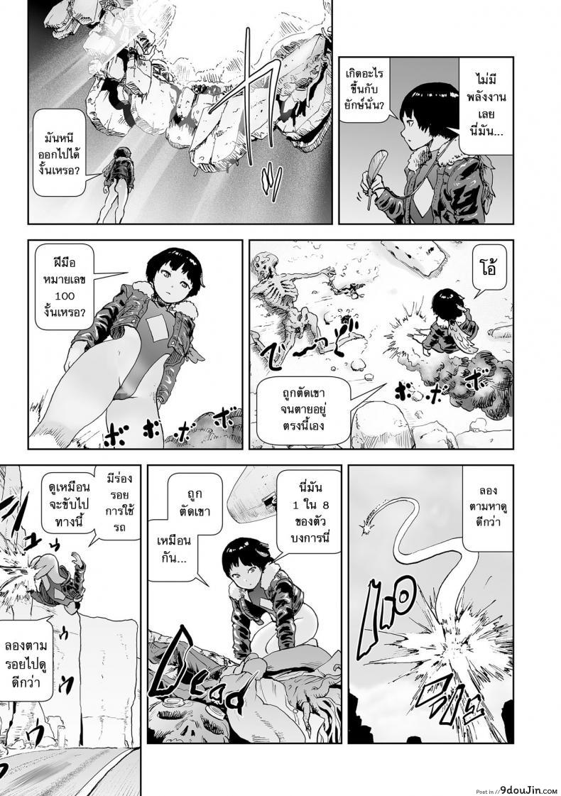 อ่านโดจิน [Gesundheit] Momohime | Princess Momo ภาค 4 แปลไทย หน้าที่ 23