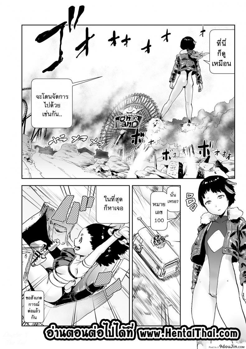 อ่านโดจิน [Gesundheit] Momohime | Princess Momo ภาค 4 แปลไทย หน้าที่ 24
