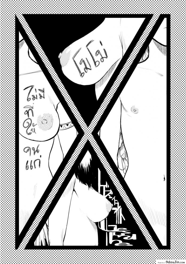 อ่านโดจิน [Gesundheit] Momohime | Princess Momo ภาค 4 แปลไทย หน้าที่ 25