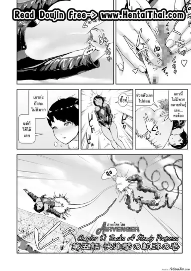 Momohime | Princess Momo [Gesundheit] แปลไทย