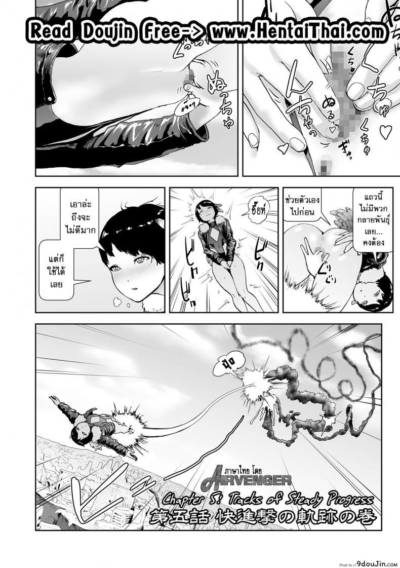 ตำนานเจ้าหญิงโมโม่ [Gesundheit] Momohime | Princess Momo ภาค 5