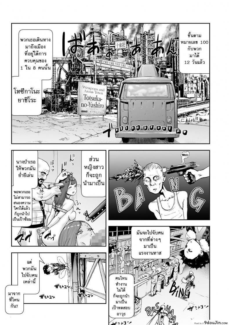 อ่านโดจิน ตำนานเจ้าหญิงโมโม่ [Gesundheit] Momohime | Princess Momo ภาค 5 หน้าที่ 2