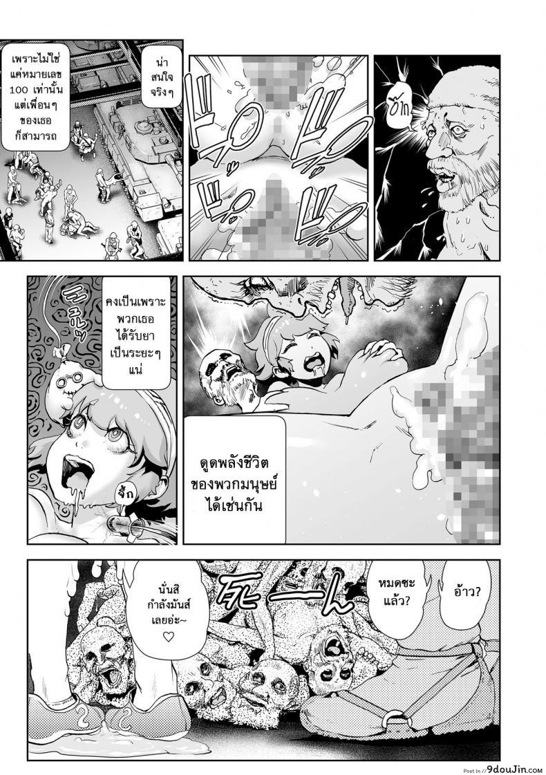อ่านโดจิน Momohime | Princess Momo [Gesundheit] แปลไทย หน้าที่ 4
