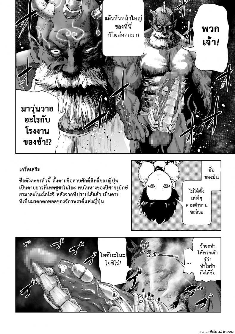 อ่านโดจิน Momohime | Princess Momo [Gesundheit] แปลไทย หน้าที่ 5