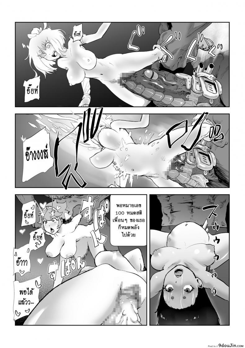 อ่านโดจิน Momohime | Princess Momo [Gesundheit] แปลไทย หน้าที่ 6