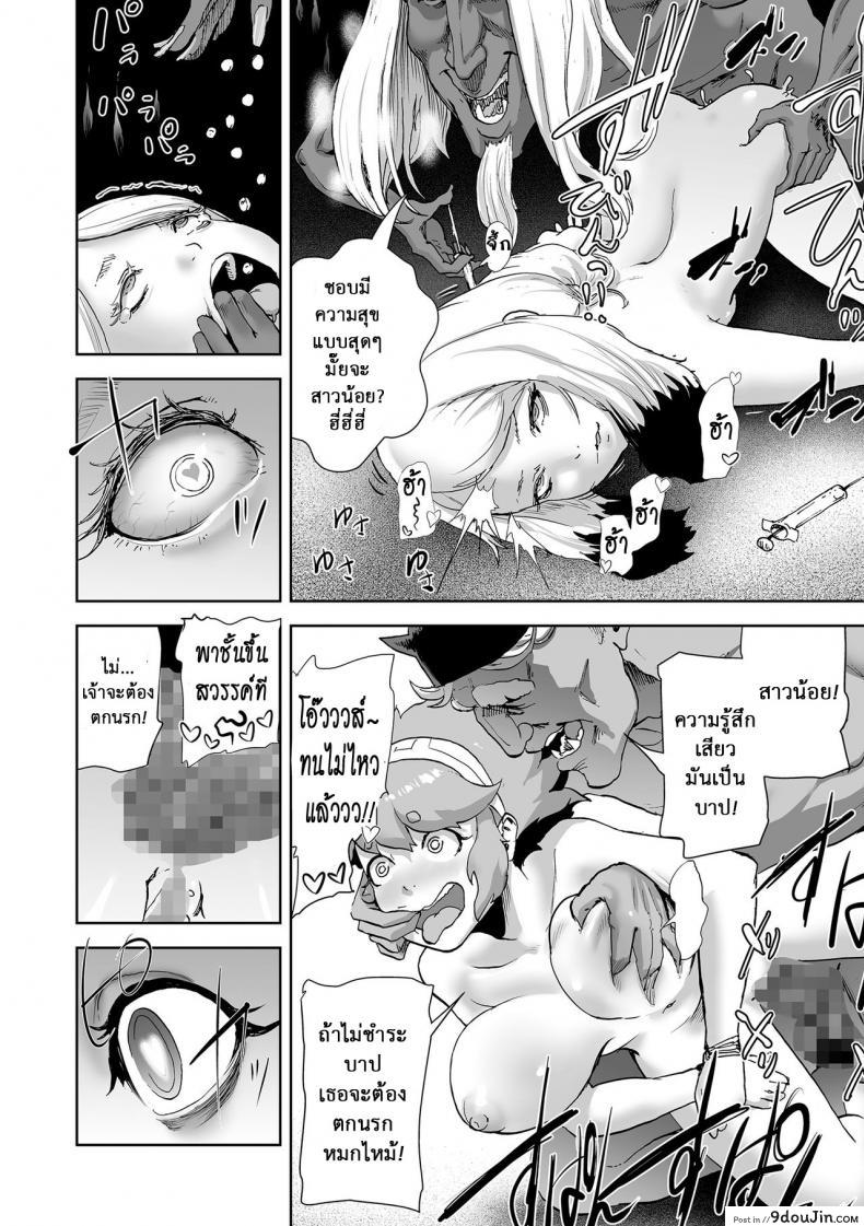 อ่านโดจิน Momohime | Princess Momo [Gesundheit] แปลไทย หน้าที่ 9
