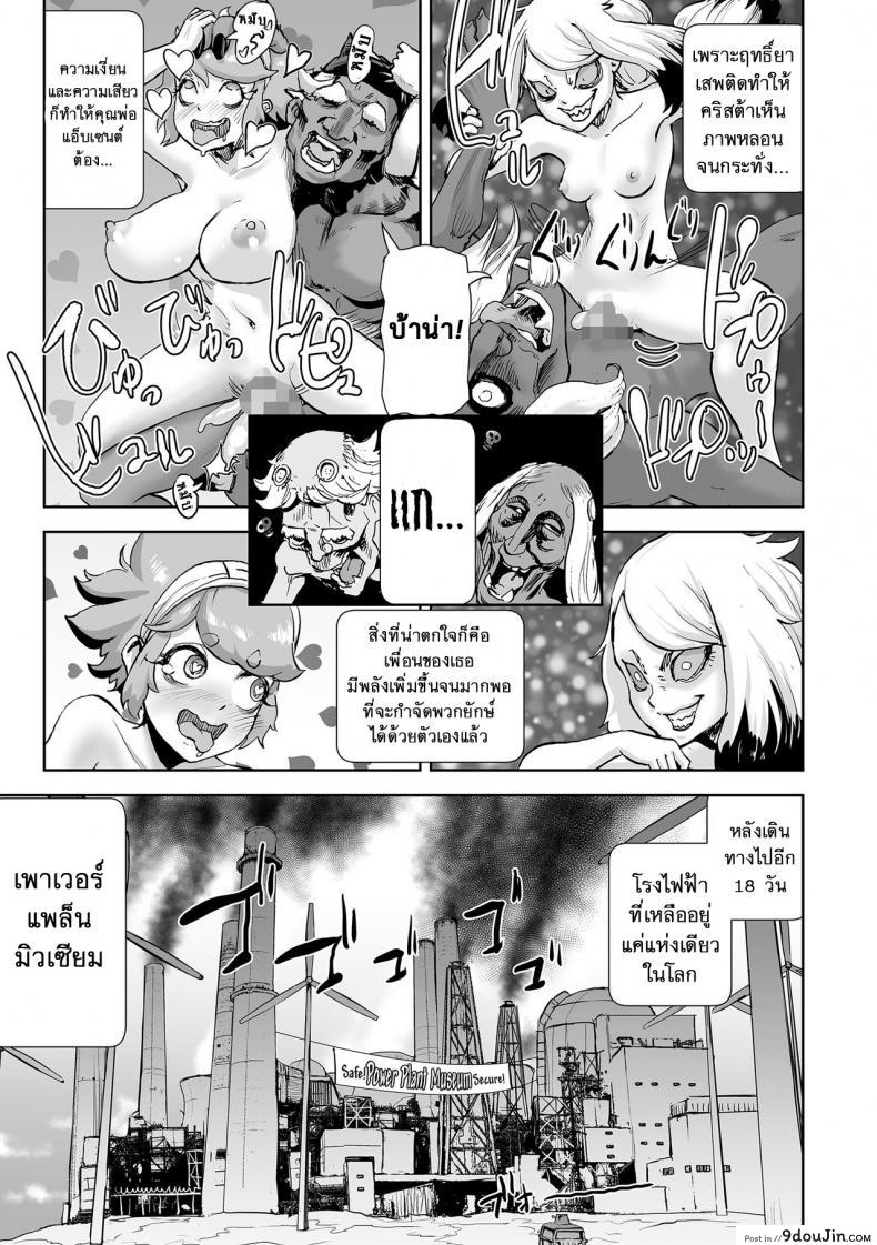 อ่านโดจิน Momohime | Princess Momo [Gesundheit] แปลไทย หน้าที่ 10