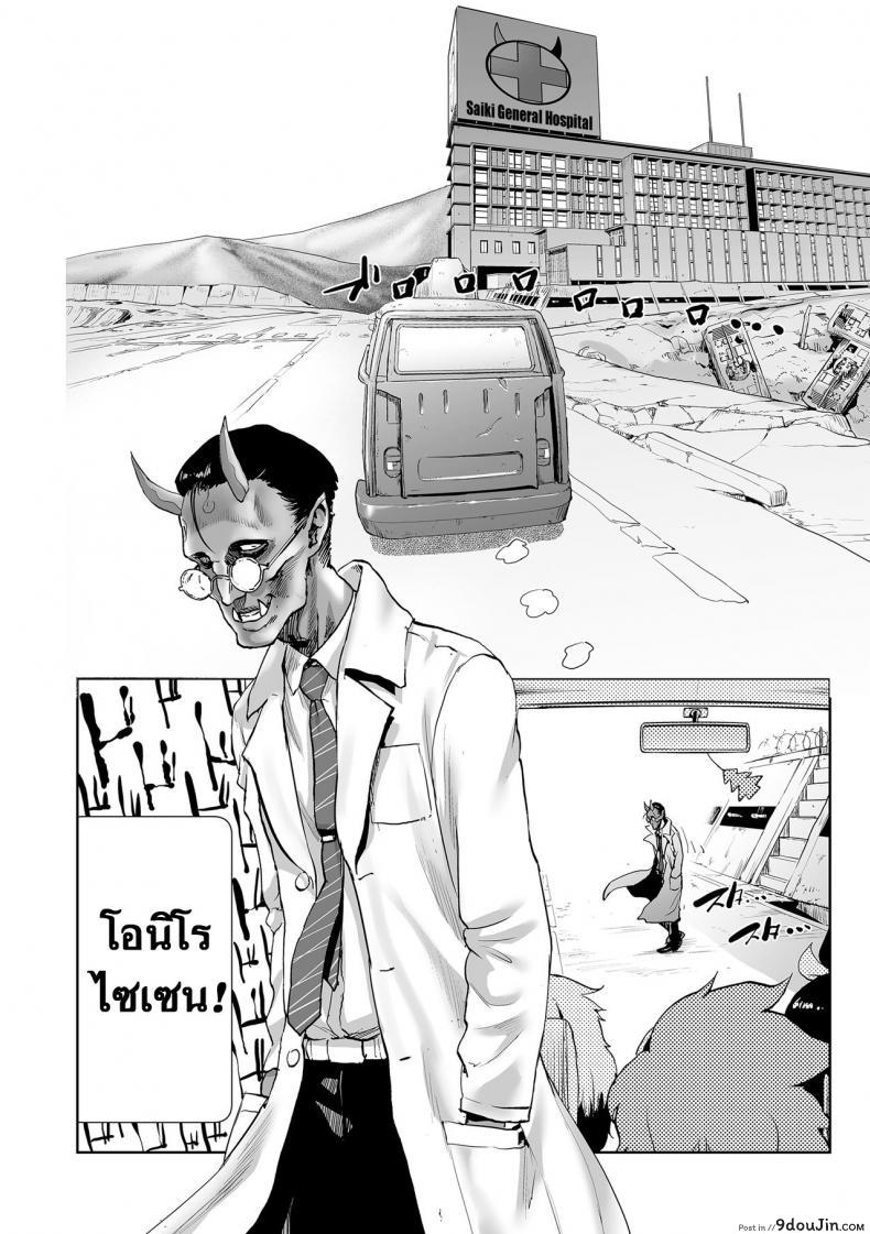 อ่านโดจิน Momohime | Princess Momo [Gesundheit] แปลไทย หน้าที่ 13